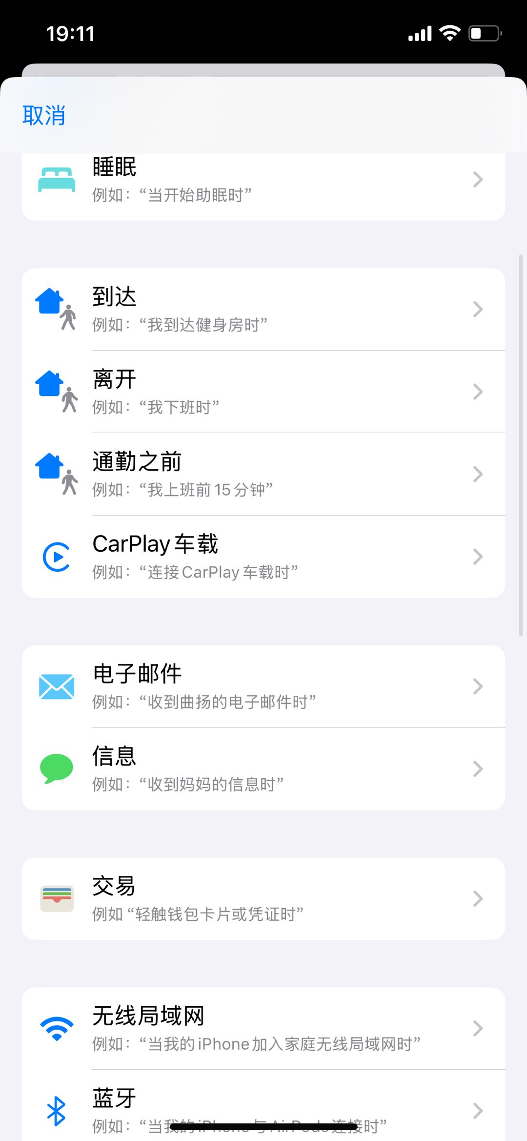 选择信息触发