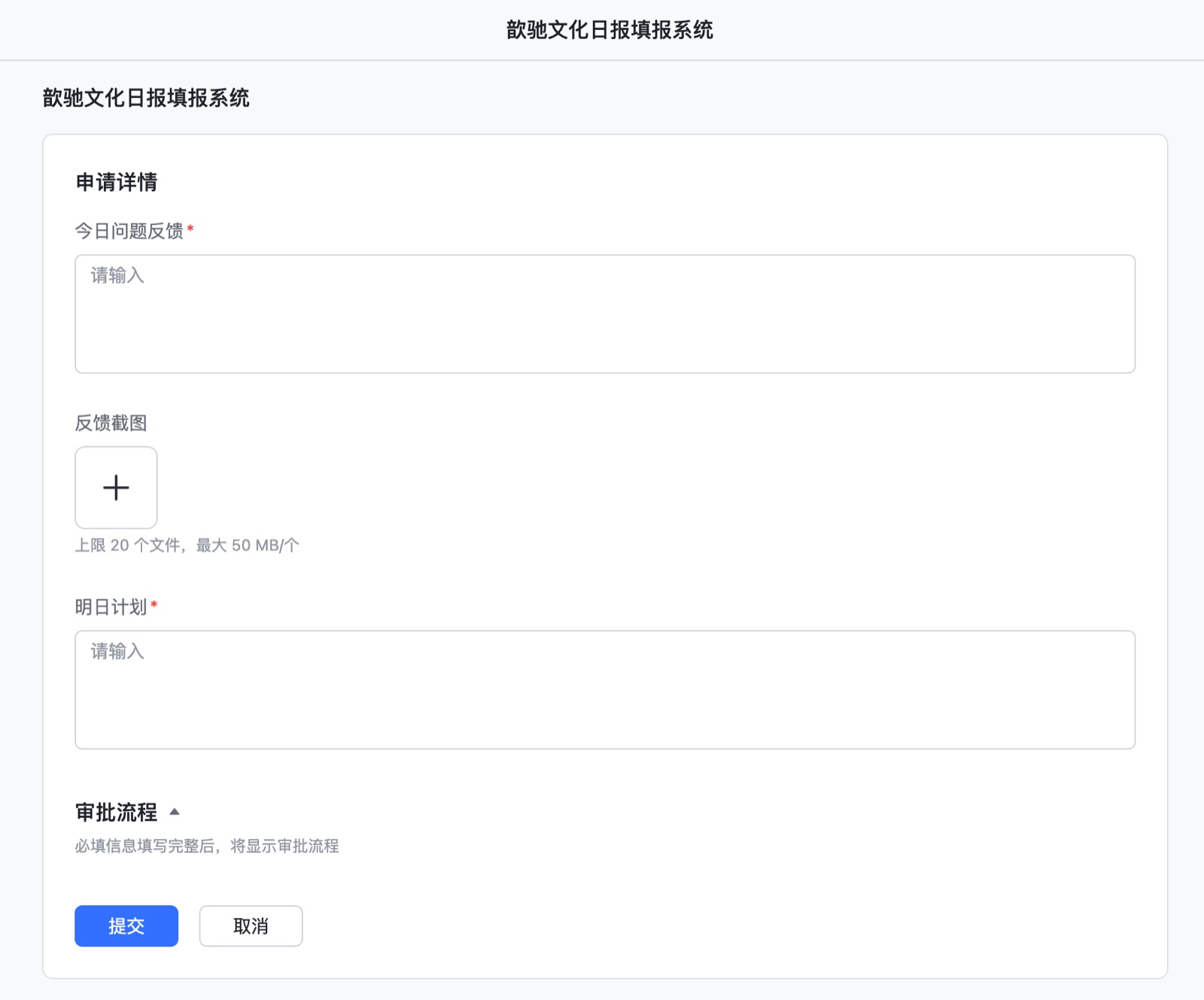 员工收到的提醒卡片