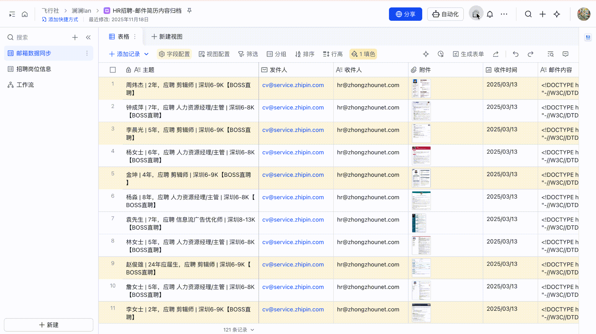 在插件中心搜索邮件助手