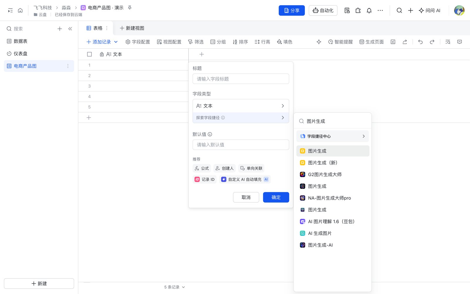 搜索图片生成,选开发者淼淼的黄色图标
